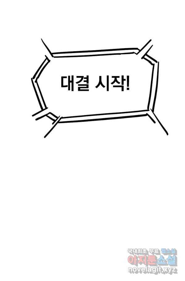 초월진화 32화 14