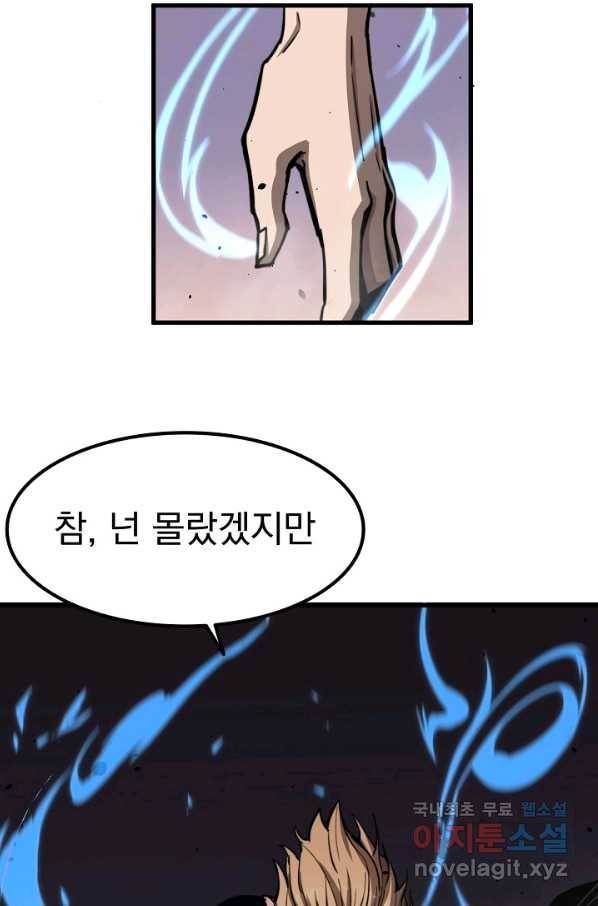 초월진화 32화 15