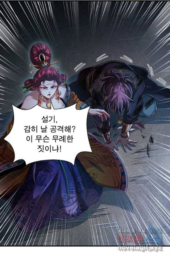 소르골 전기:천년전쟁 221화 3