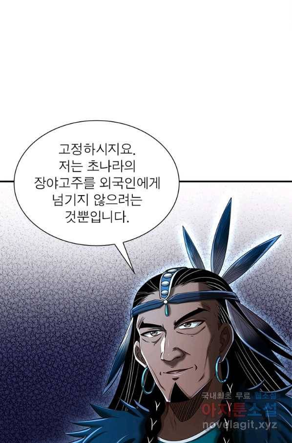 소르골 전기:천년전쟁 221화 4