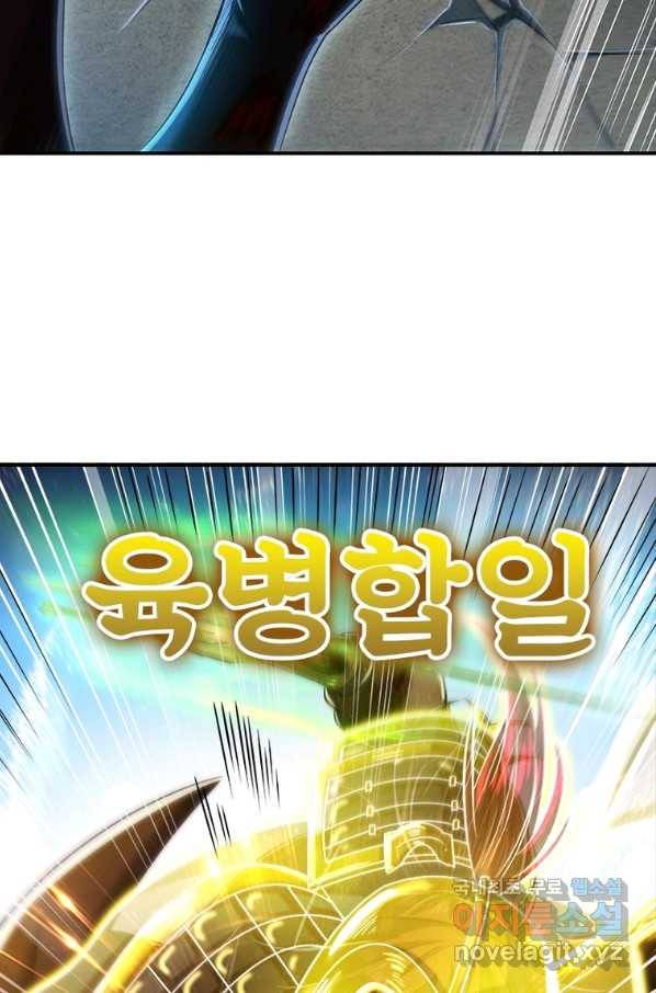 소르골 전기:천년전쟁 221화 6