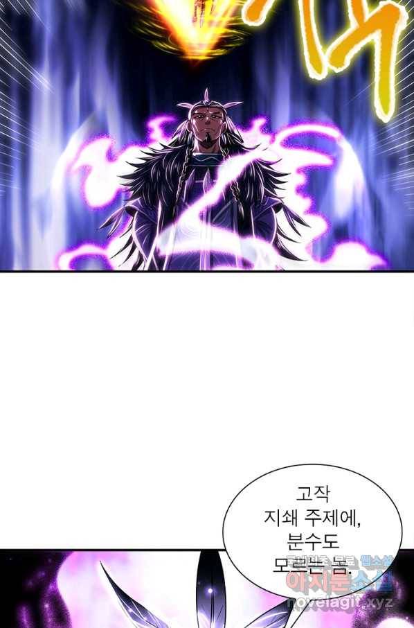 소르골 전기:천년전쟁 221화 9
