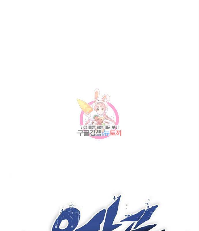 옥타곤의 제왕 24화 1