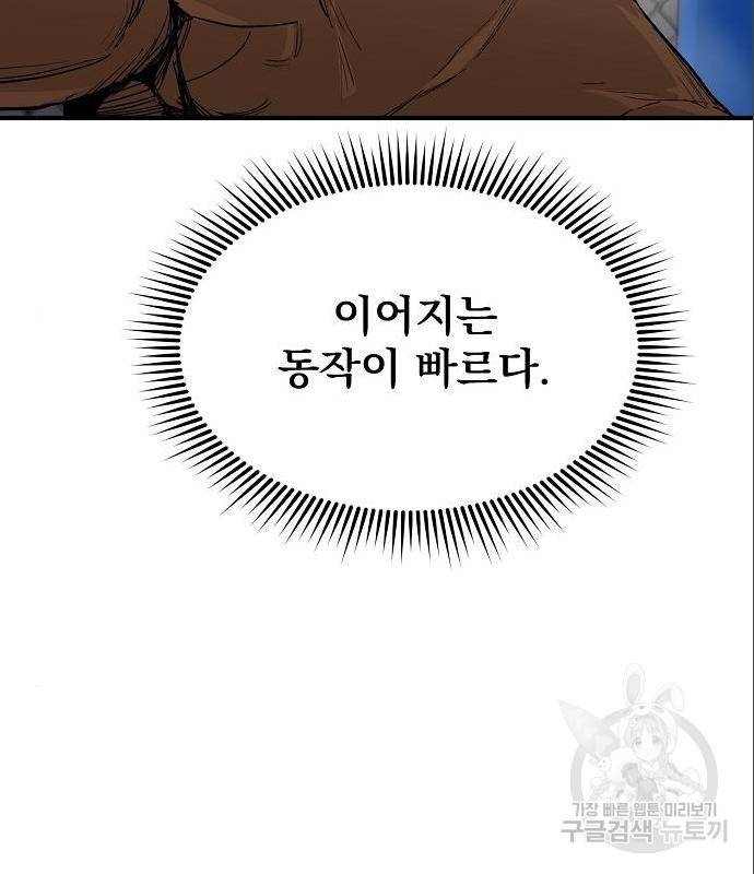 옥타곤의 제왕 24화 16