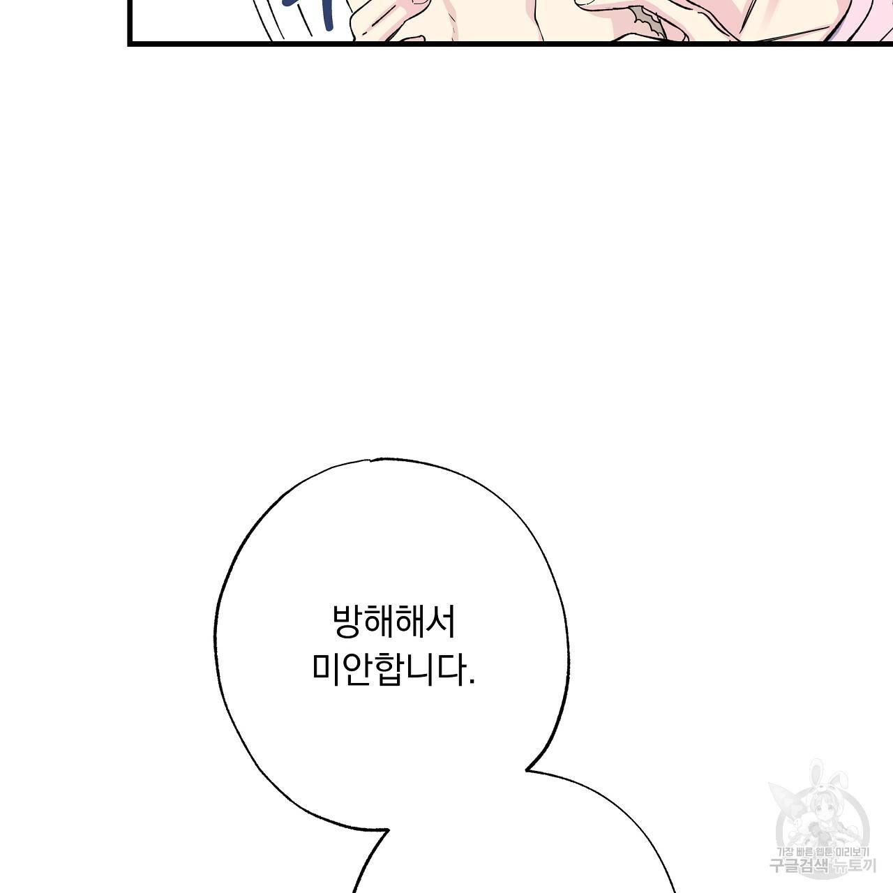 입술 21화 11