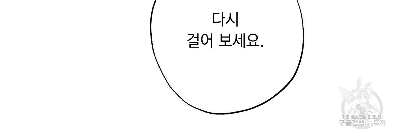 입술 21화 12