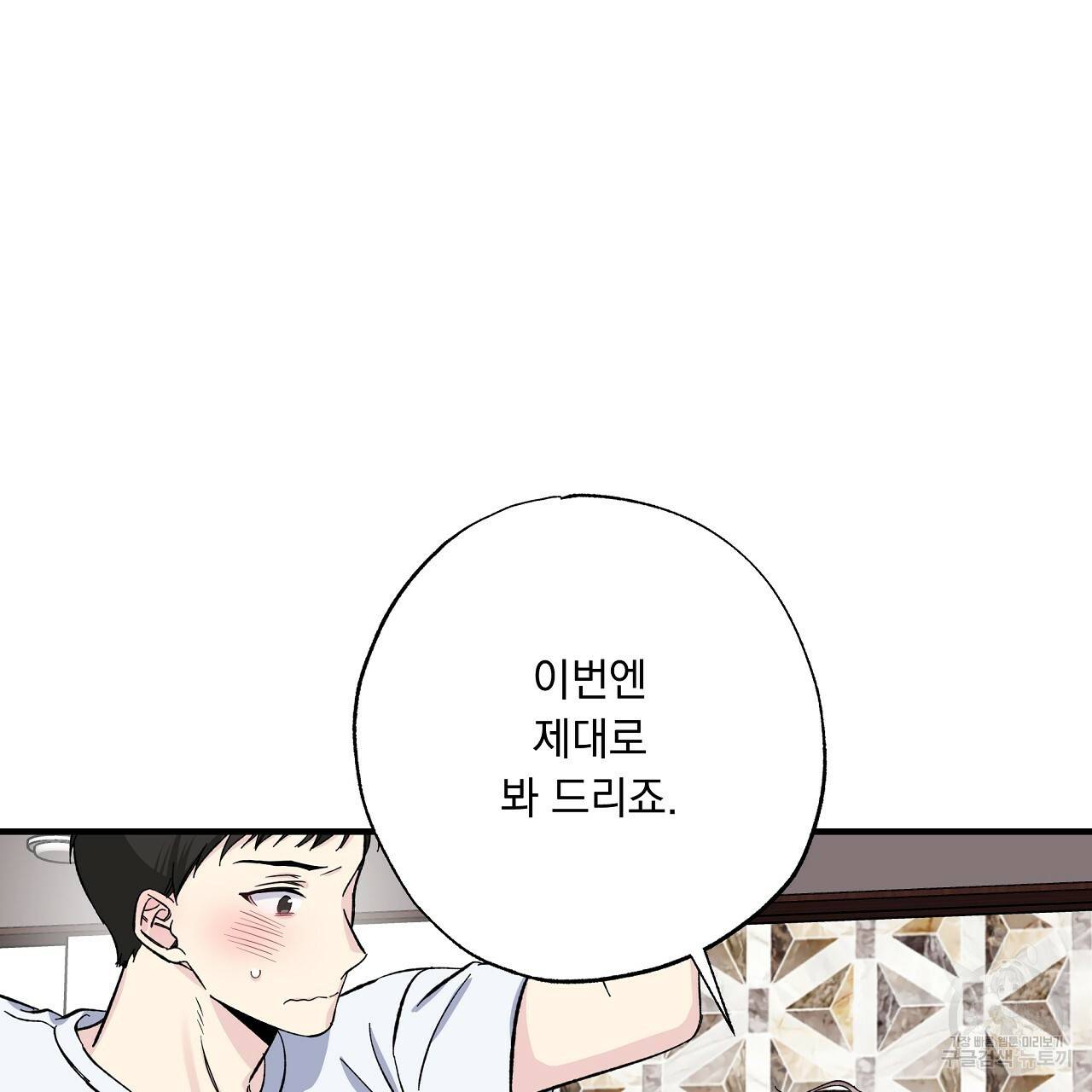 입술 21화 13