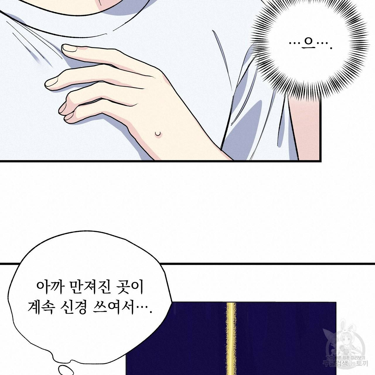 입술 21화 20