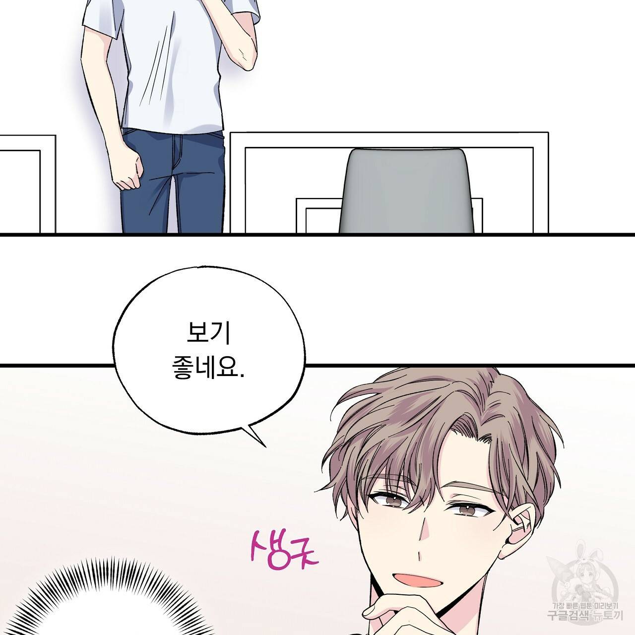 입술 21화 22