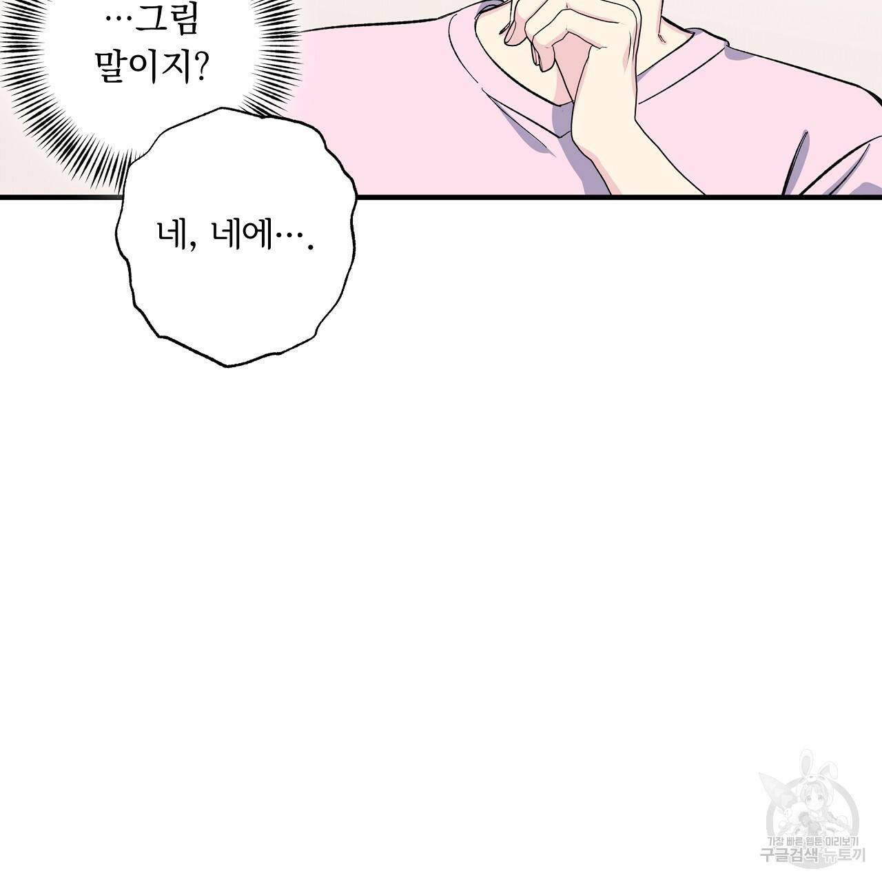 입술 21화 23