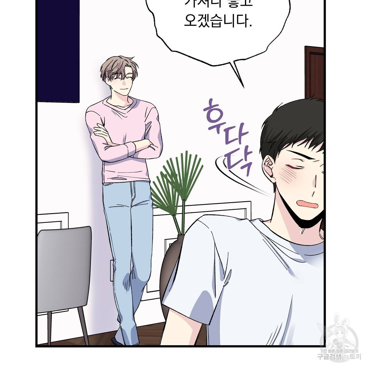입술 21화 25