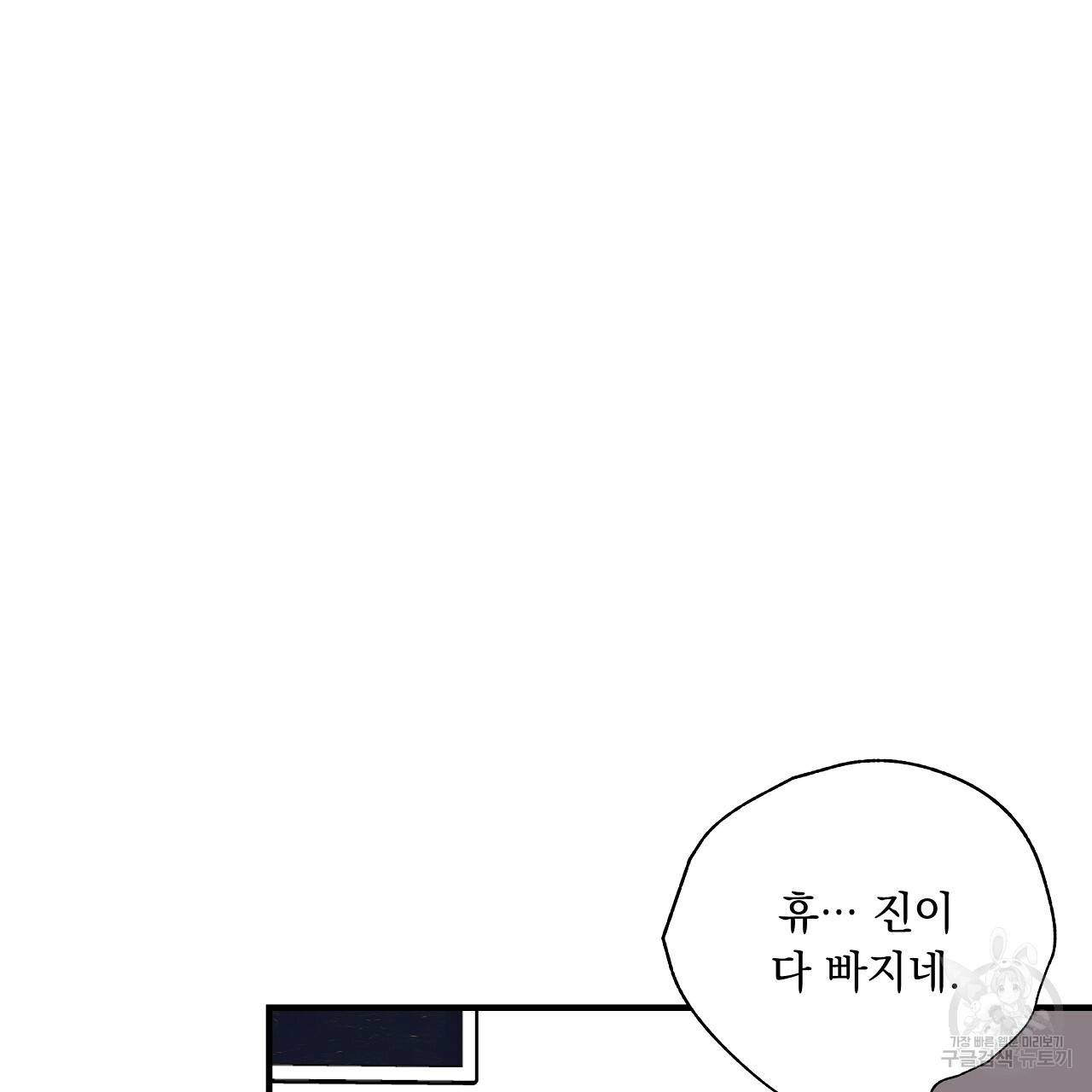 입술 21화 29