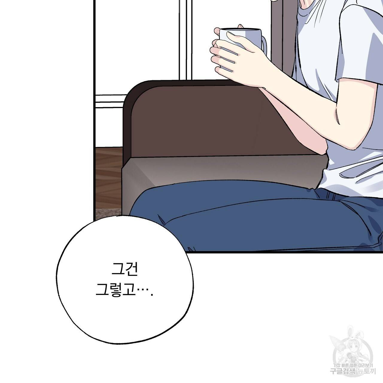입술 21화 31
