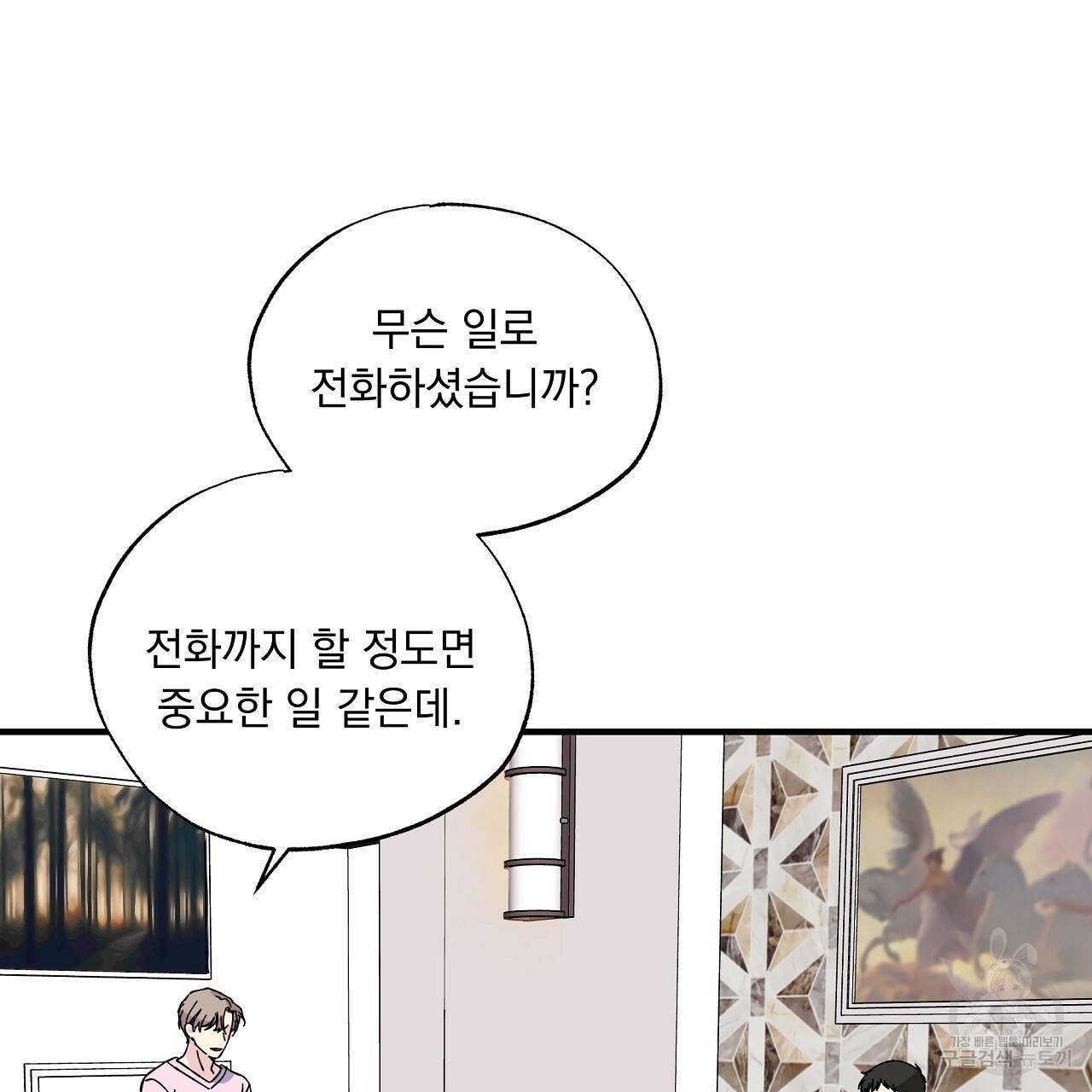입술 21화 32