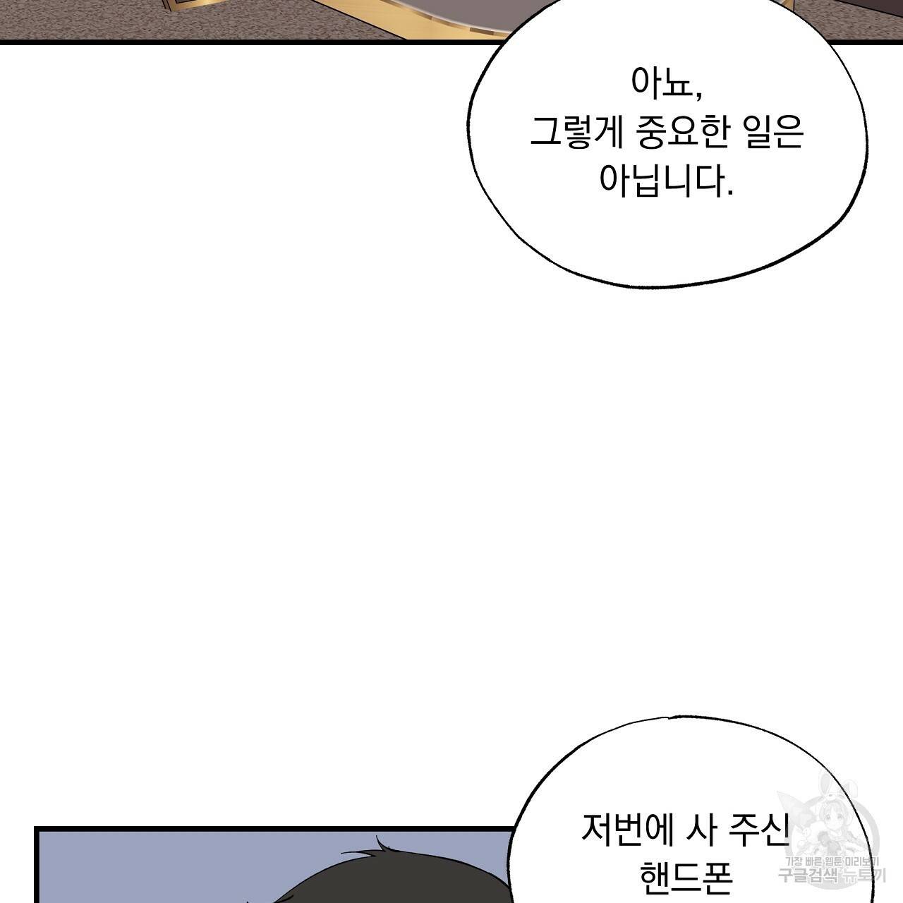 입술 21화 34