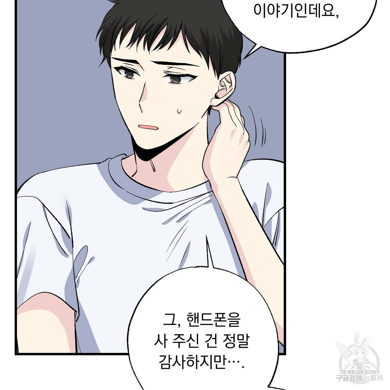 입술 21화 35