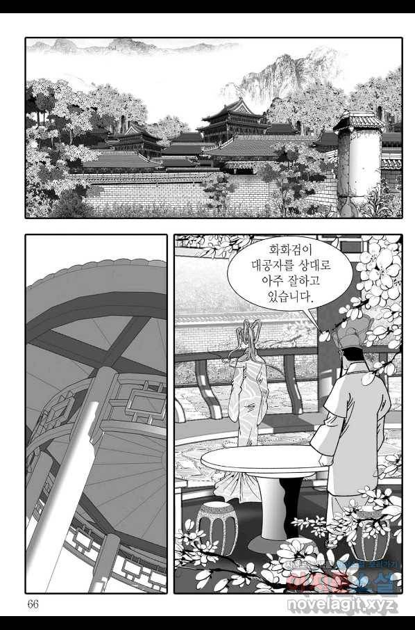 용아병 58화 5