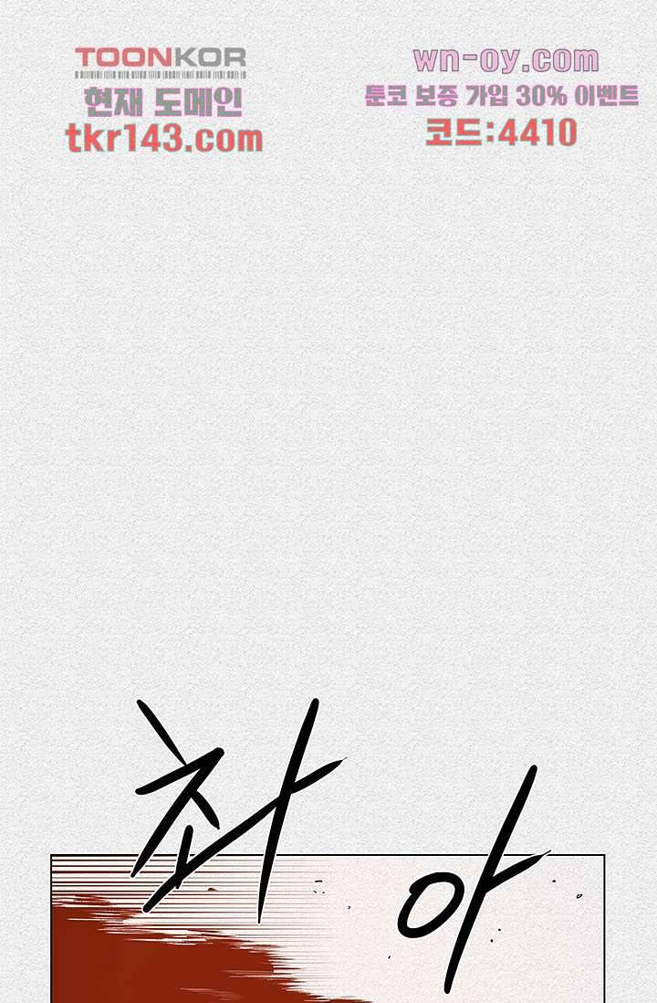 피그맨 51화 1