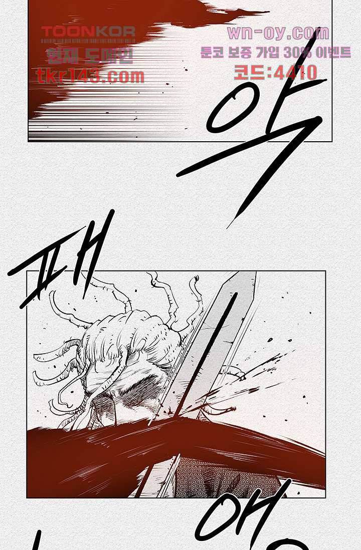 피그맨 51화 2