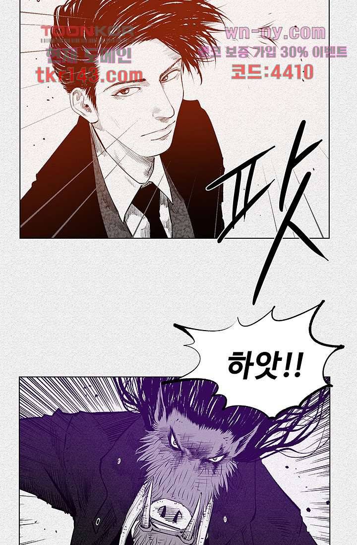 피그맨 51화 4