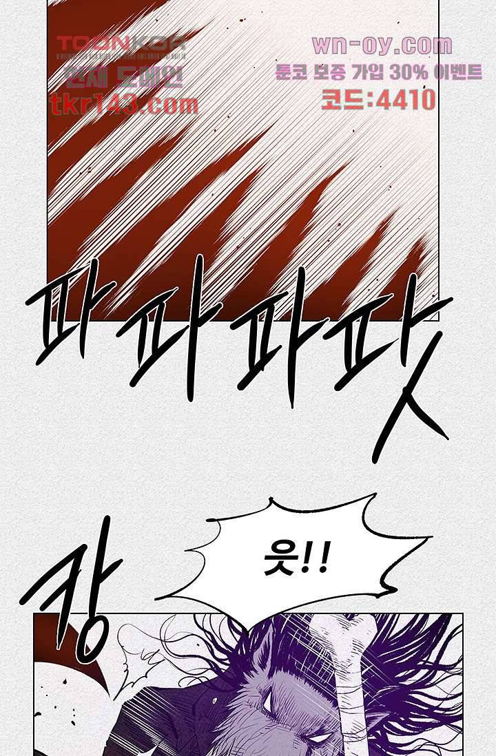 피그맨 51화 6