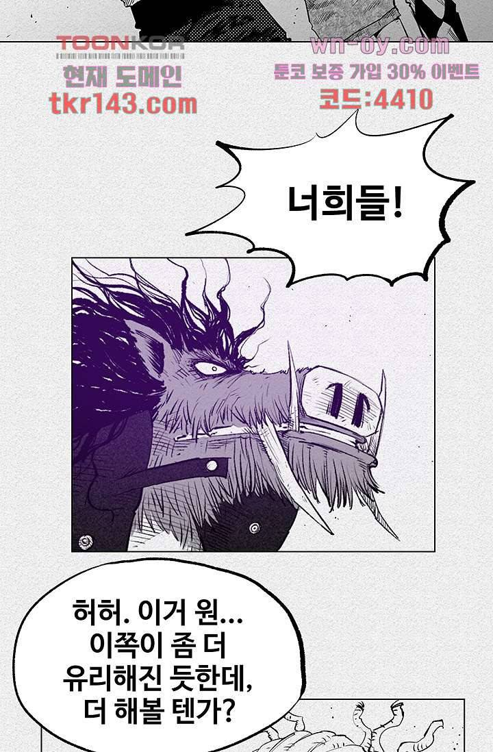 피그맨 51화 9