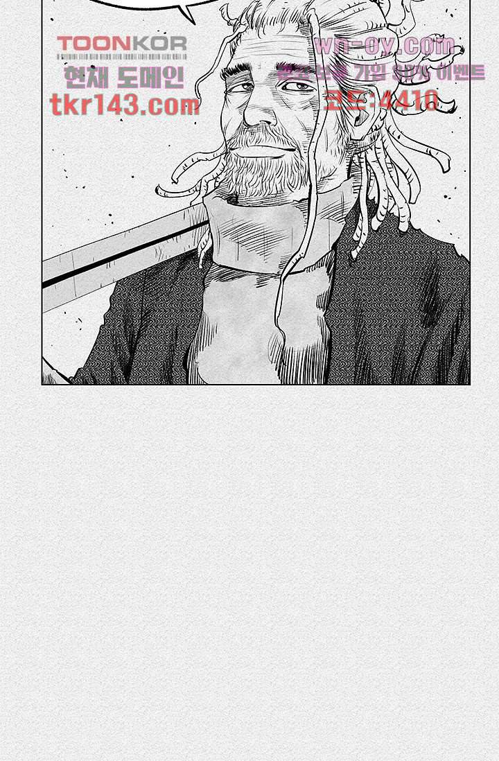 피그맨 51화 10
