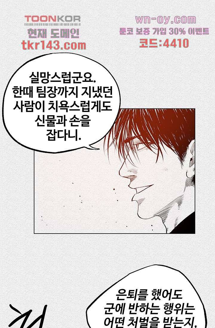 피그맨 51화 12