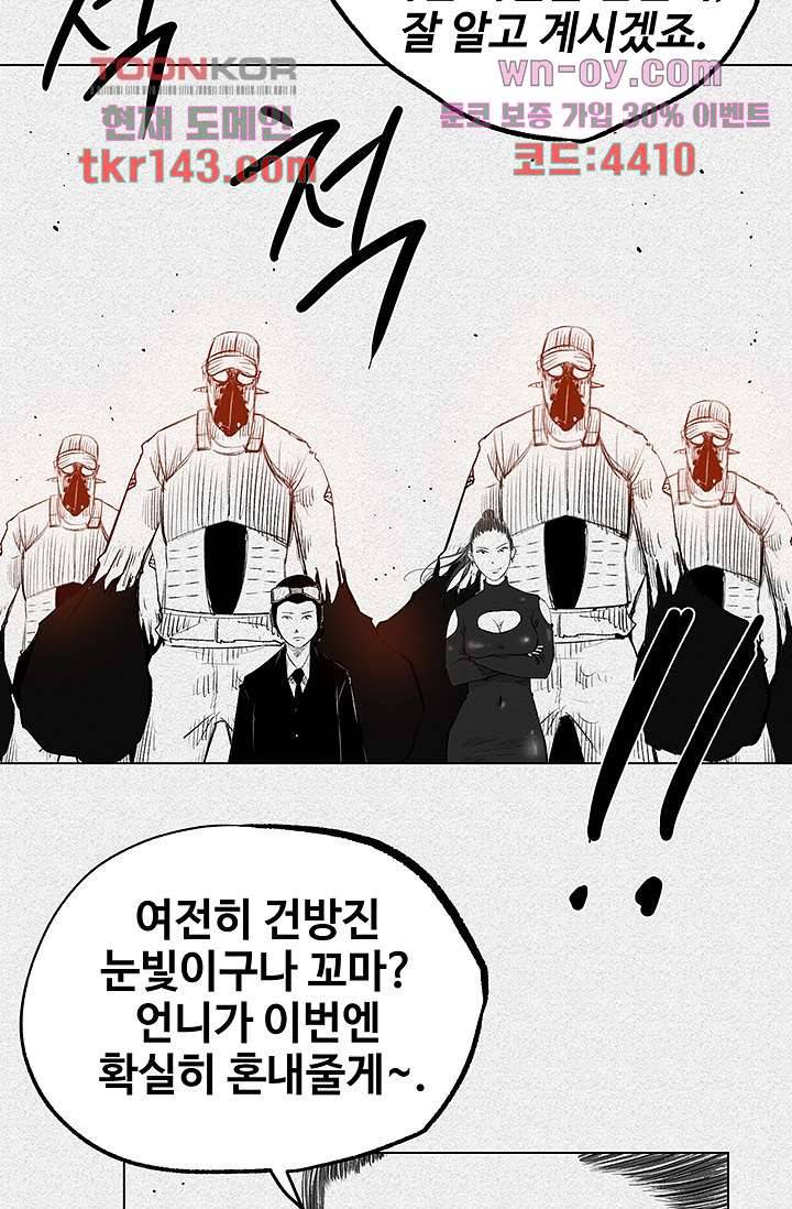 피그맨 51화 13