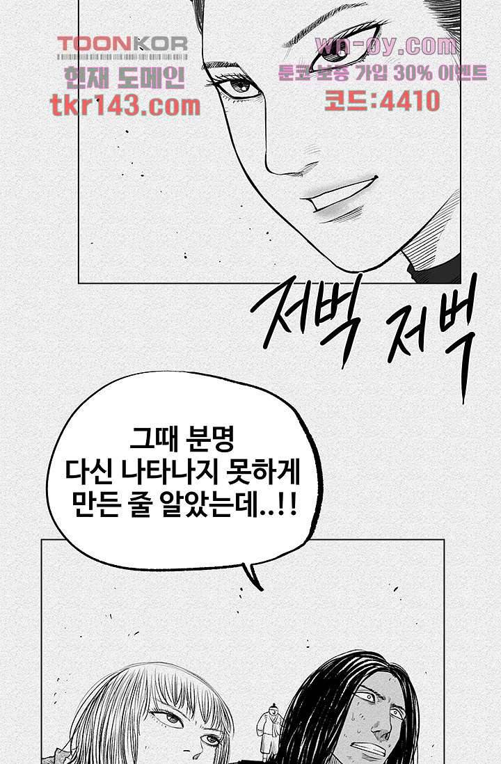 피그맨 51화 14