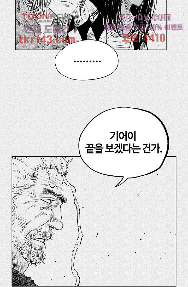 피그맨 51화 15