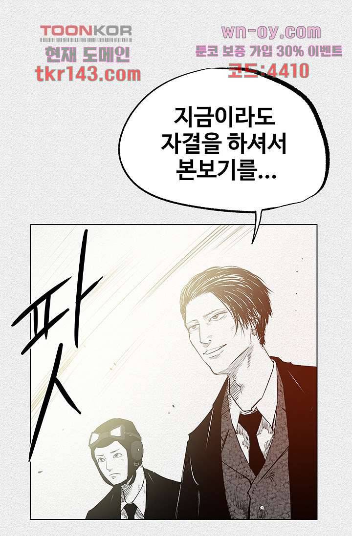 피그맨 51화 16