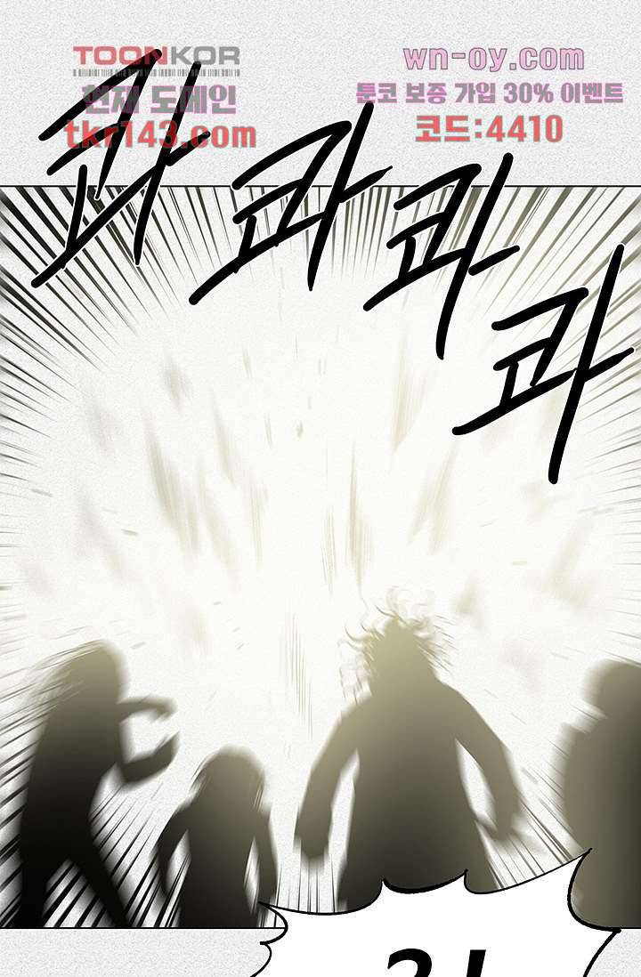 피그맨 51화 17