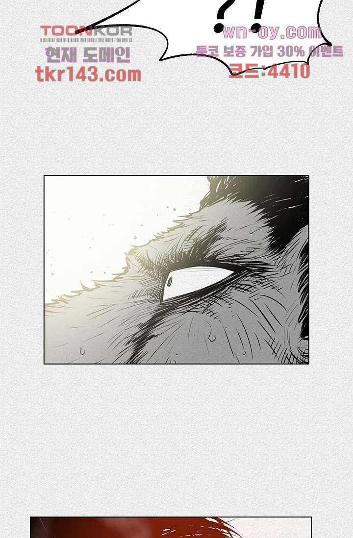 피그맨 51화 18