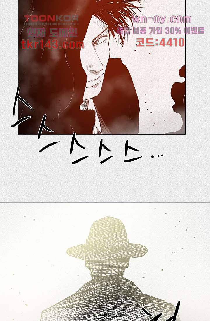피그맨 51화 19