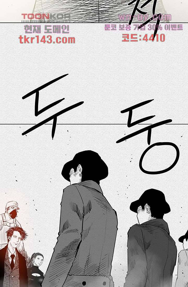 피그맨 51화 20