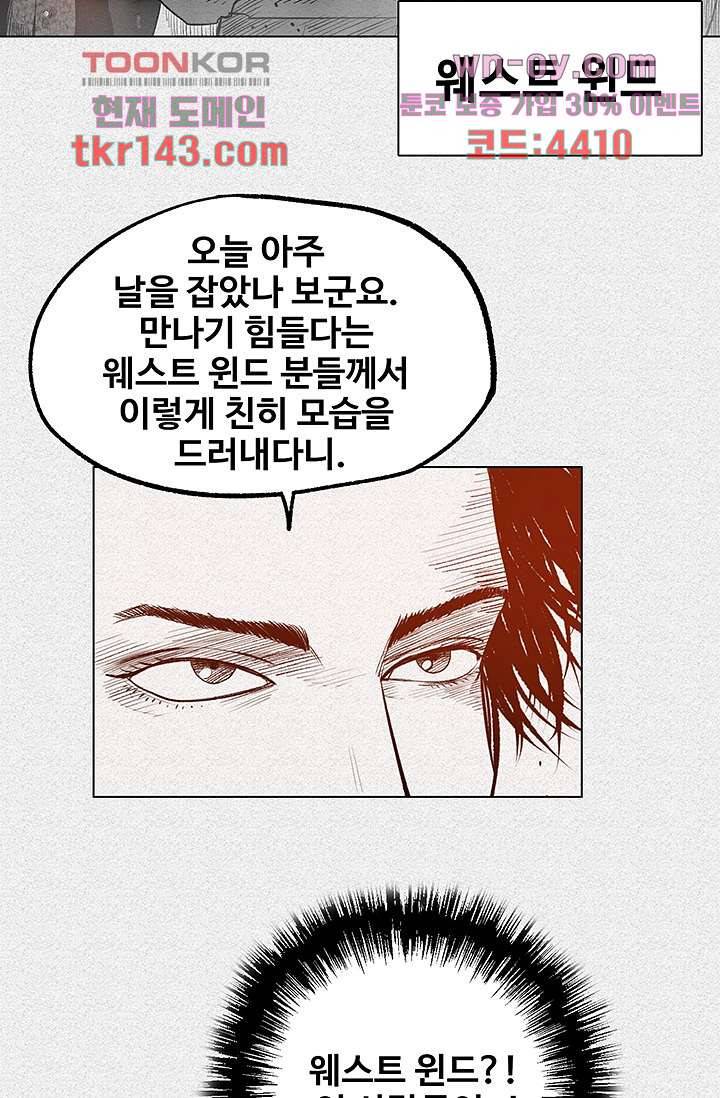 피그맨 51화 21