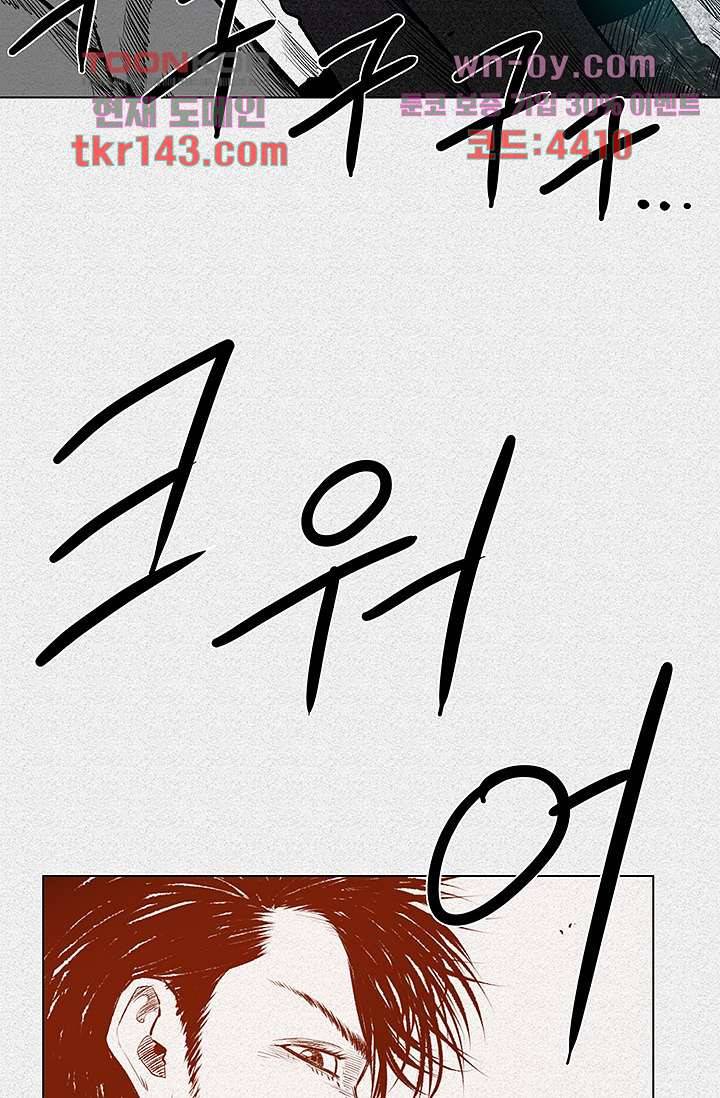 피그맨 51화 27