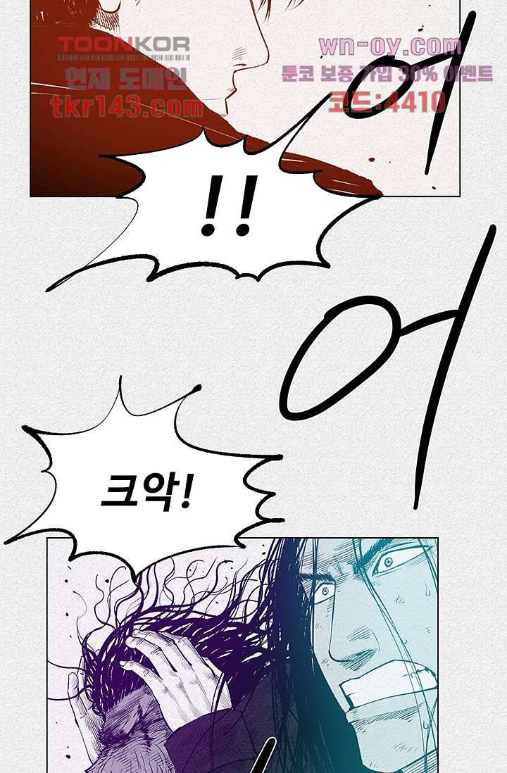 피그맨 51화 28
