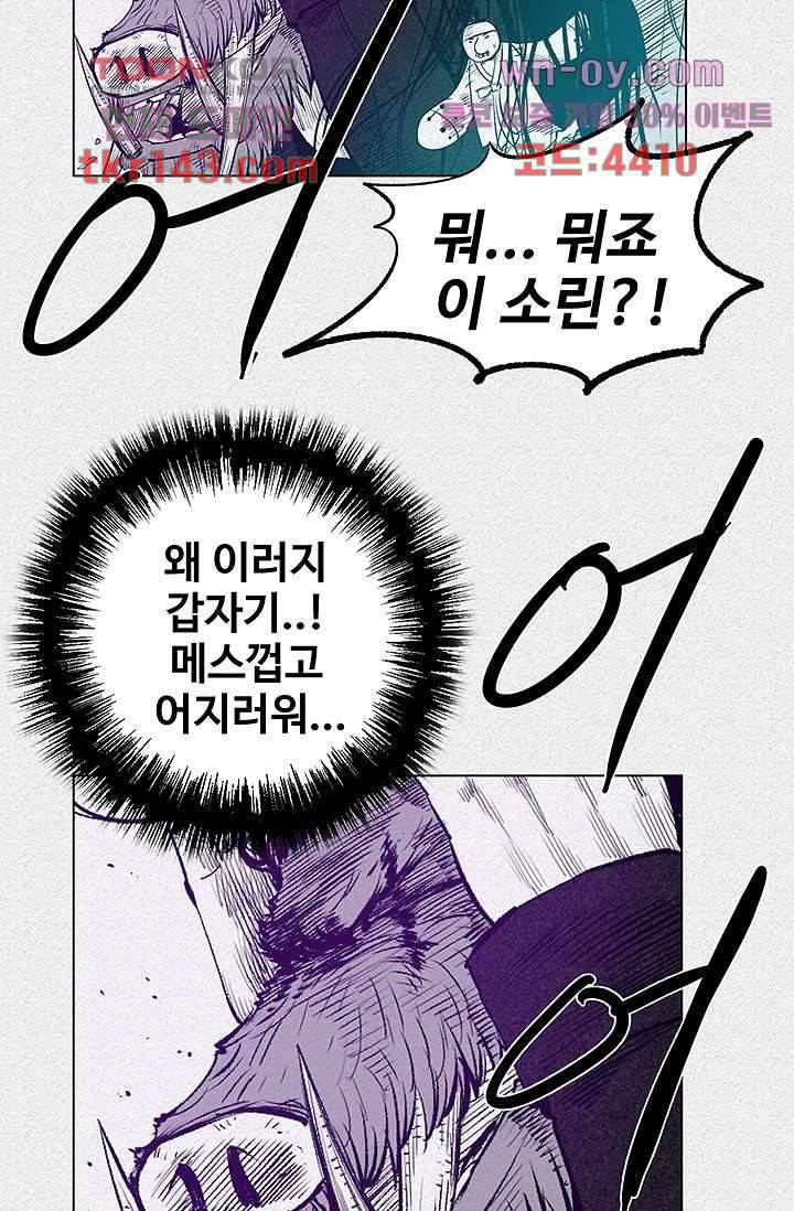 피그맨 51화 29