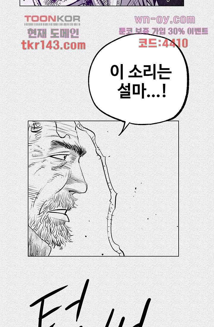 피그맨 51화 30