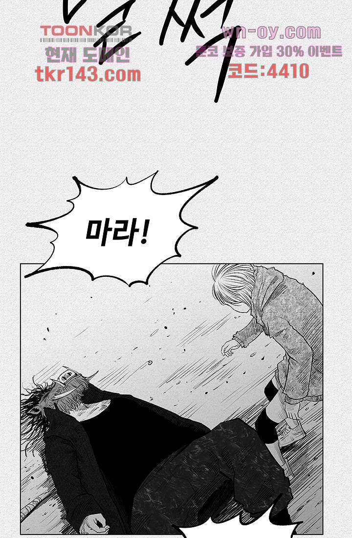 피그맨 51화 31