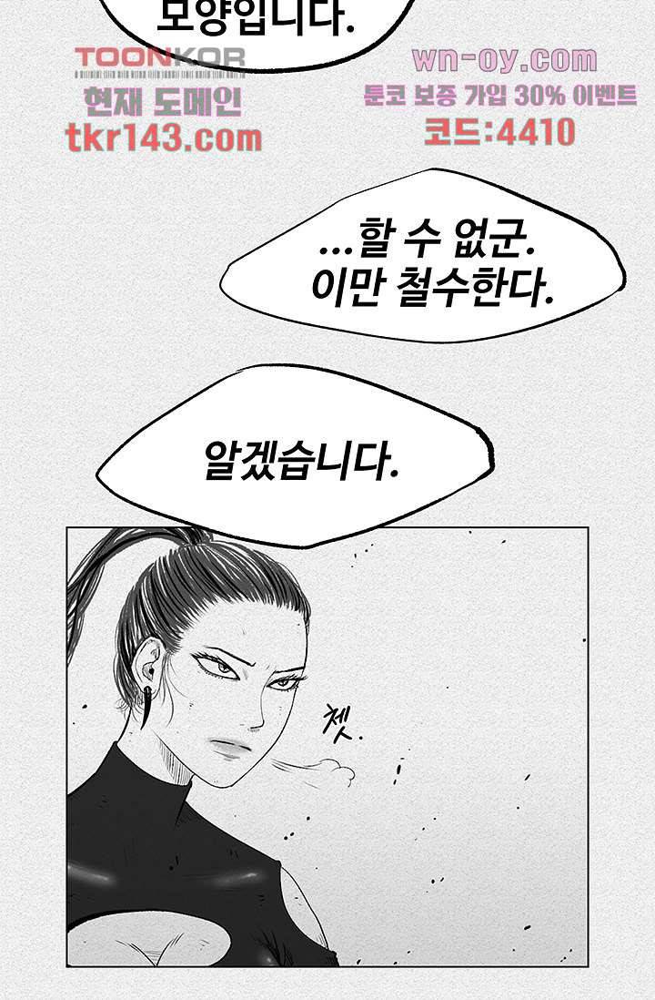 피그맨 51화 33