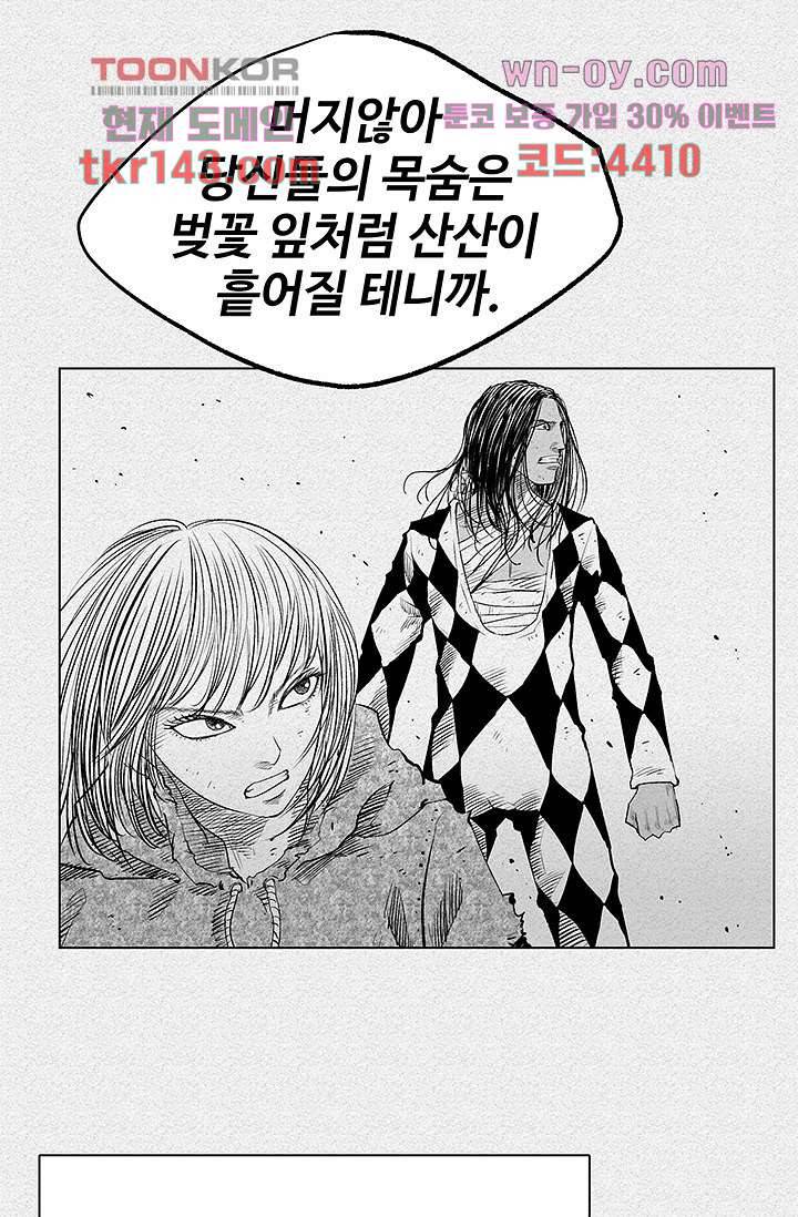 피그맨 51화 35