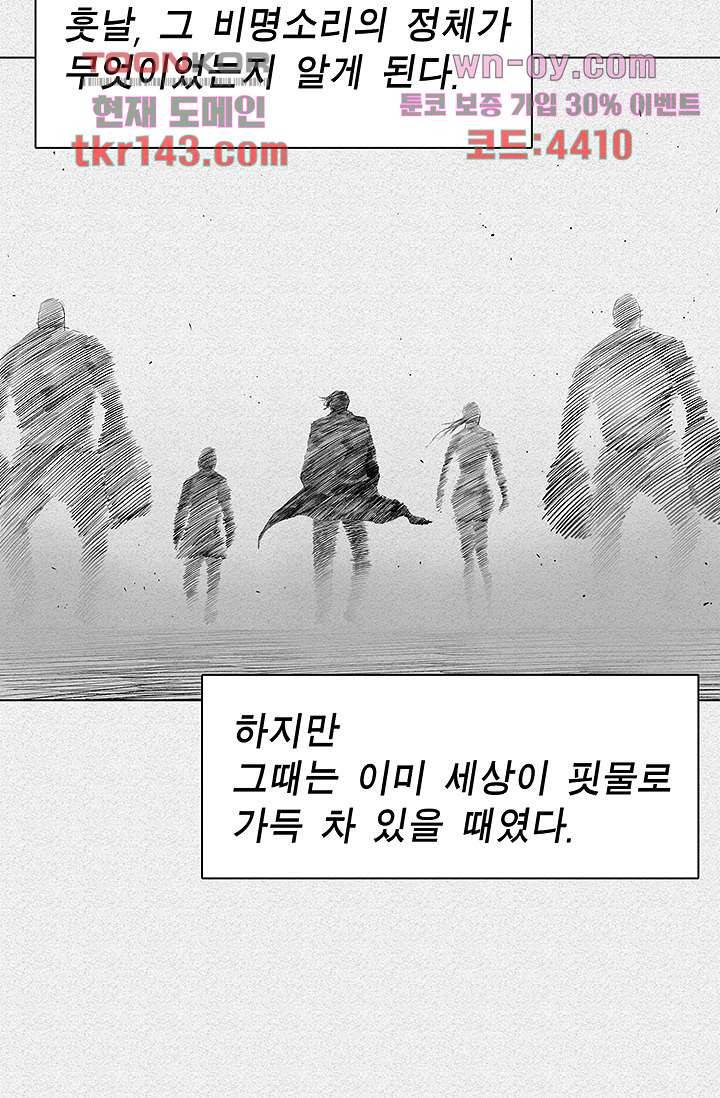 피그맨 51화 36