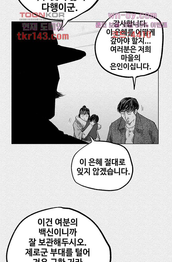 피그맨 51화 39