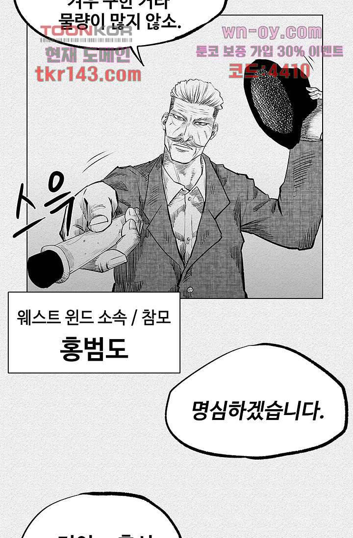 피그맨 51화 40