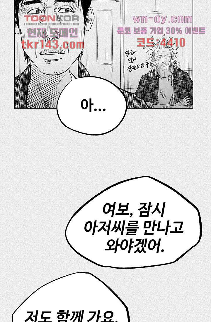 피그맨 51화 42