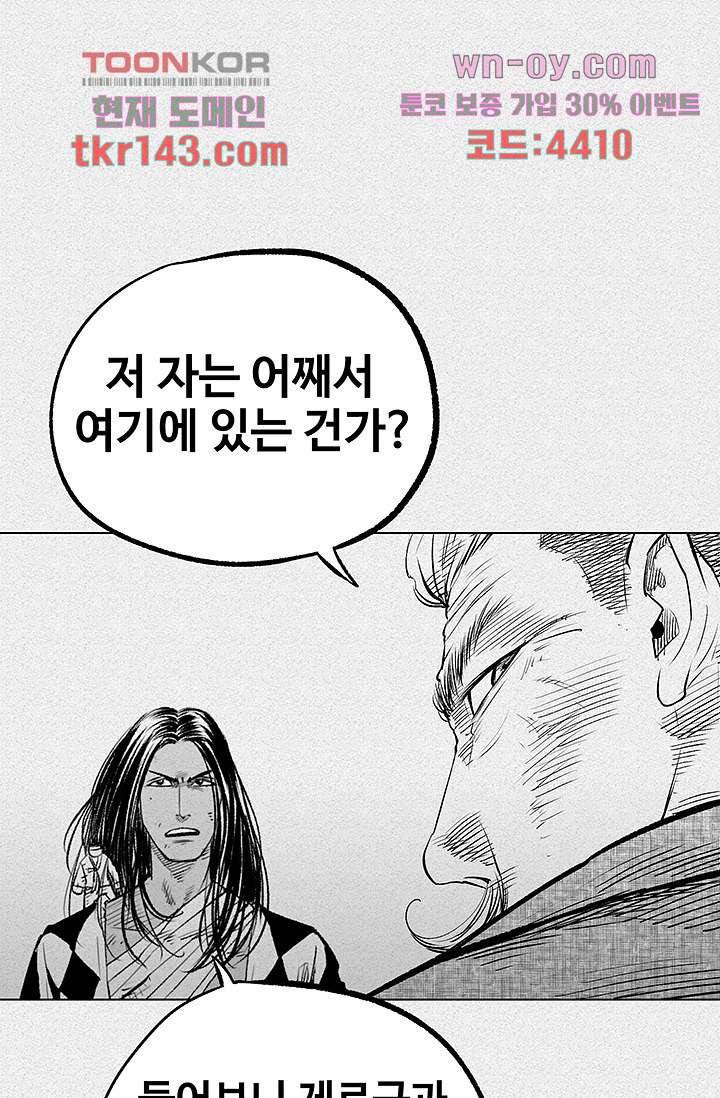 피그맨 51화 49