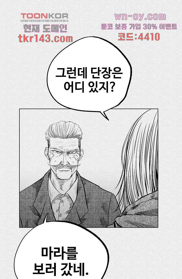 피그맨 51화 51